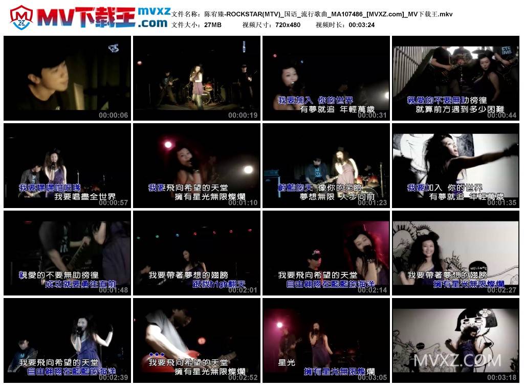 陈宥臻-ROCKSTAR(MTV)_国语_流行歌曲_MA107486